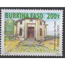 Burkina Faso 2016 Ancien bureau de Poste Tenkodogo 1952 1 val. MNH