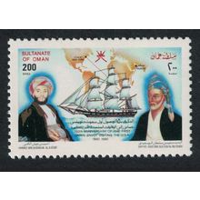 Oman Ship Envoy's Journey to USA 1990 MNH SG#384