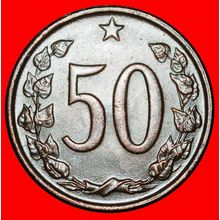 Ⰶ COMMUNISM (1963-1971): CZECHOSLOVAKIA ★ 50 HELLERS 1965! ★LOW START★NO RESERVE