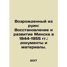 Revived from Ruins: Restoration and Development of Minsk in 1944-1955: Documents