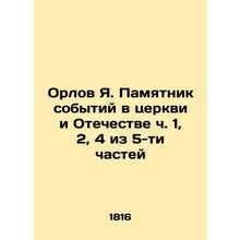 Orlov Ya Monument to the Events in the Church and the Fatherland Part 1, 2, 4 o