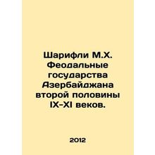 Sharifli M.H. The feudal states of Azerbaijan in the second half of the ninth