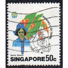 Singapore 1985 75th Anniversary of Girl Guides - Senior Branch 50c Used