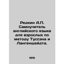 Redkin A.P. Toussaint and Langenscheidt self-taught English for adults. In Russi