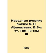 A.N. Afanasievs Folk Russian Tales. In Volume I and Volume III, Volume 3 In Ru