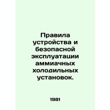 Rules for the design and safe operation of ammonia refrigeration units. In Russ