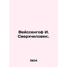 Weissenhof I. Superman:. In Russian /Veyssengof I. Sverkhchelovek:.