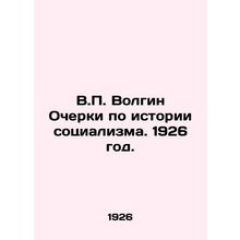V.P. Volgin Essays on the History of Socialism. 1926./V.P. Volgin Ocherki po is