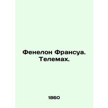 Fenelon Francois. Telemach. In Russian /Fenelon Fransua. Telemakh.