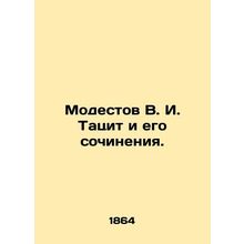 Modestov V. I. Tacit and his works. In Russian /Modestov V. I. Tatsit i ego soc