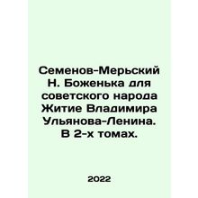 N. Bozhenka Semyonov-Mersky for the Soviet people The Life of Vladimir Ulyanov
