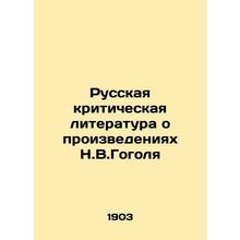 Russian Critical Literature about the Works of N.V.Gogol