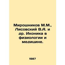 Miroshnikov M.M., Lisovsky V.A. et al. Iconics in Physiology and Medicine. In