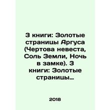 3 books: The Golden Pages of Argus (The Devils Bride, The Salt of the Earth, T