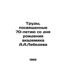 Works dedicated to the 70th anniversary of the birth of academician A.A. Lebede