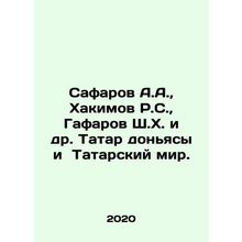 Safarov A.A., Hakimov R.S., Gafarov Sh. Kh. et al. Tatar Donyasy and the Tata
