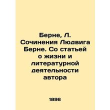 Berne, L. Works by Ludwig Berne. With an article about the authors life and lit