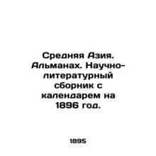 Central Asia. The Almanac. A scientific and literary compendium with a calendar