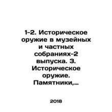 1-2. Historical weapons in museum and private collections-2 issues. 3. Histori