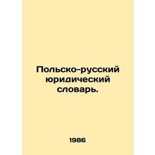 Polish-Russian Legal Dictionary. In Russian /Pol'sko-russkiy yuridicheskiy slova
