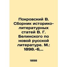 Pokrovsky V. Sbornik of historical and literary articles by V. G. Belinsky on n