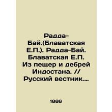 Radda Bai. (Blavatskaya H.P.). Radda Bai. Blavatskaya H.P. From the Caves and Fo