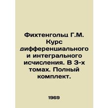 Fichtenholz G.M. Course of differential and integral calculus. In 3 volumes. Co