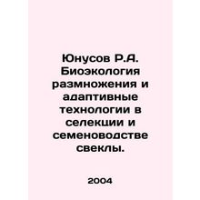 R.A. Yunusov Bioecology of Reproduction and Adaptive Technologies in Beet Selec