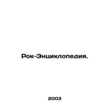 Rock Encyclopedia. In Russian /Rok-Entsiklopediya.