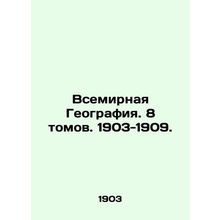 World Geography. 8 Volumes. 1903-1909./Vsemirnaya Geografiya. 8 tomov. 1903-190