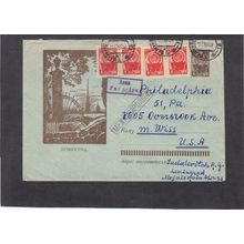 Cover Russia Stamps/5 CV02897