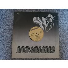Sea Level – Fifty-Four (POSPX28) 1978 (12" Single)