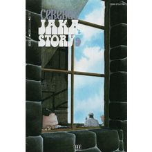 CEREBUS #122 - AARDVARK-VANAHEIM (1989)