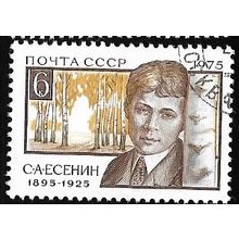 1975 SG 4403 - cancelled