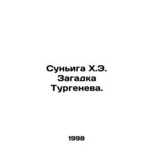 Zuniga H.E. The Turgenev Mystery. In Russian /Suniga Kh.E. Zagadka Turgeneva.