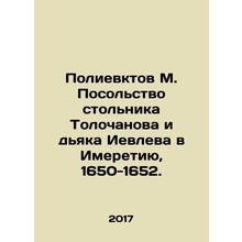Polievktov M. Embassy of Metropolitan Tolochanov and Diak Ievlev to Imeretia,