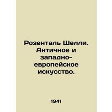 Rosenthal Shelley. Ancient and Western European Art. In Russian /Rozental Shell