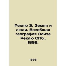 Reclue E. The Earth and People. Elise Reclue St. Petersburgs General Geography,
