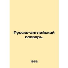 Russian-English Dictionary. In Russian /Russko-angliyskiy slovar.