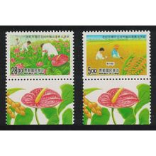 Taiwan Agricultural Research Institute 2v Margins 1995 MNH SG#2284-2285