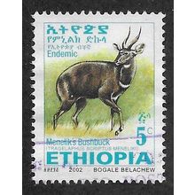 ETH 2002 5c 'MENELIKS BUSHBUCK' (SMALL) FINE USED (EBID70-219)