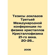 Proceedings of the Third International Conference on Crystal Physics of the 21s