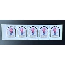 Afghanistan 2018 Mi. ? strip of 5 Abu Raihan Biruni Space Espace local printing