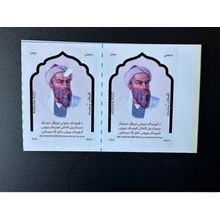 Afghanistan 2018 pair variety Abu Raihan Biruni Space Espace local printing
