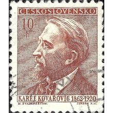 CZECHOSLOVAKIA, Karel Kovarovic, 1862-1920, brown 1962, 10h