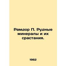 Ramdor P. Ore minerals and their splits. In Russian /Ramdor P. Rudnye mineraly