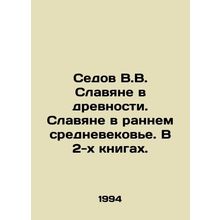 Sedov V.V. Slavs in antiquity. Slavs in the early Middle Ages. In 2 books. In R