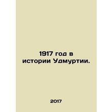 1917 in the history of Udmurtia. In Russian /1917 god v istorii Udmurtii.