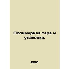 Plastic packagings and packaging. In Russian /Polimernaya tara i upakovka.