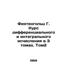 Fichtenholz G. Course of differential and integral calculus in 3 volumes. Tom2
